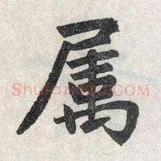 属