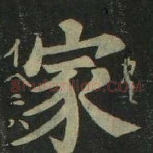 家