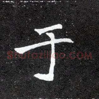 于