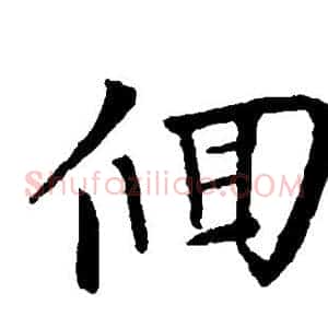 回