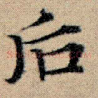 后