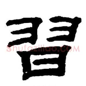 习