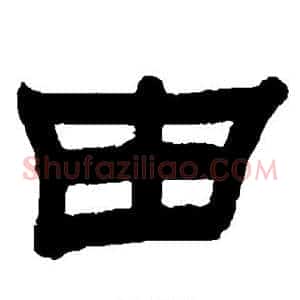 由