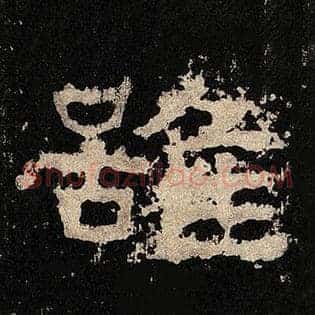 虽