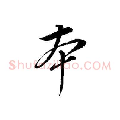 本