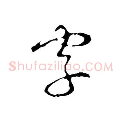 字