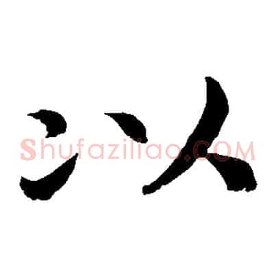 以