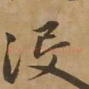 没