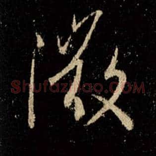 微