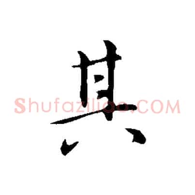 其