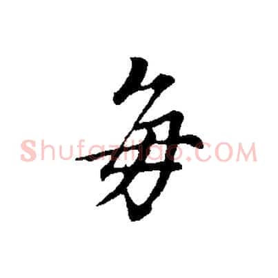 每