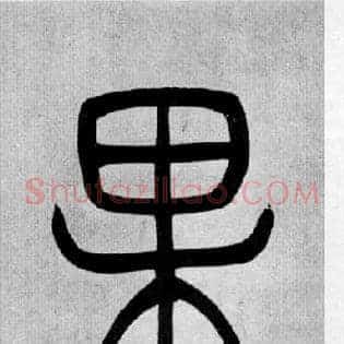 果