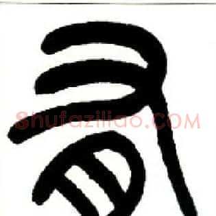 有