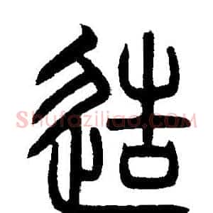 造