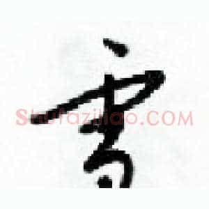 学
