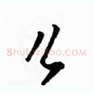 么