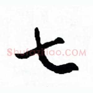 七
