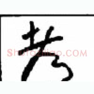 都