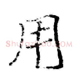 用