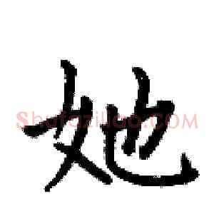 她