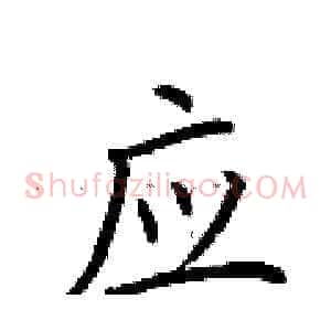 应