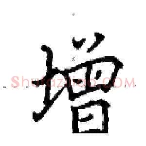 增