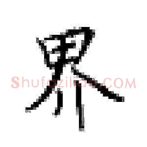 界