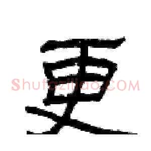 更