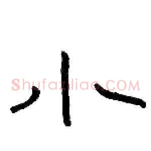 小