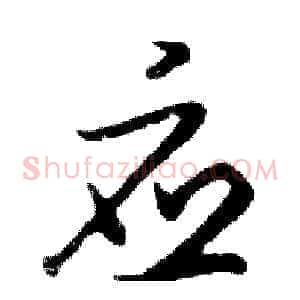 应