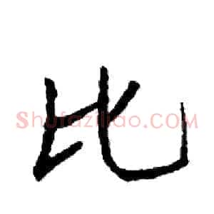 比