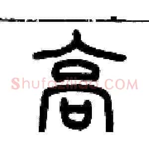 高