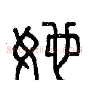 她