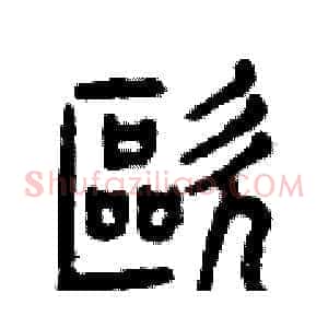 嘔