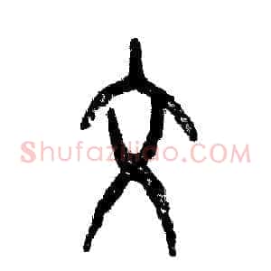文