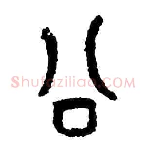 公