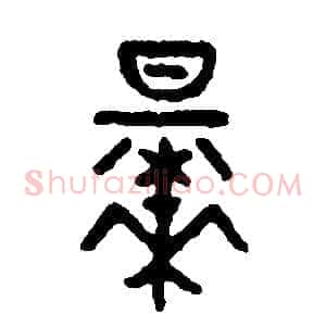 早