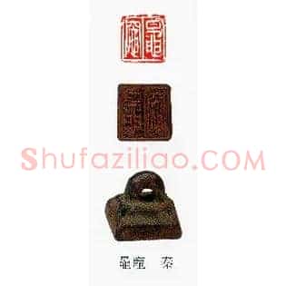 鼂竈,晁灶