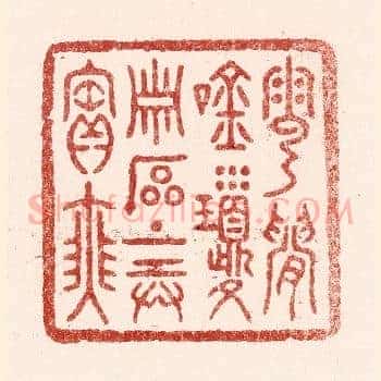 云间吟琼萧，石上弄宝瑟