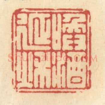唤酒延秋
