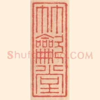 竹吹堂