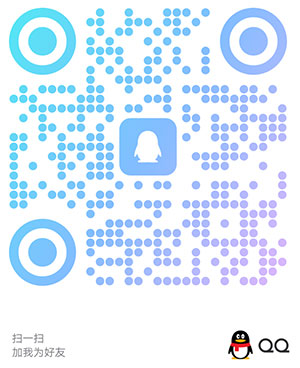 添加QQ好友